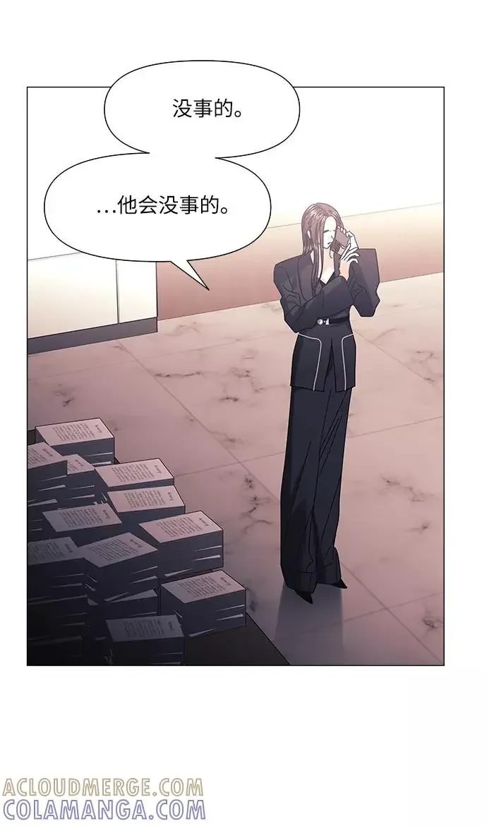 九死一生罗曼史 第54话 第34页