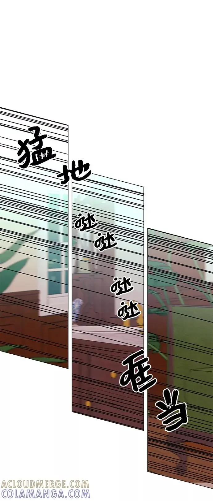 九死一生罗曼史 第54话 第55页
