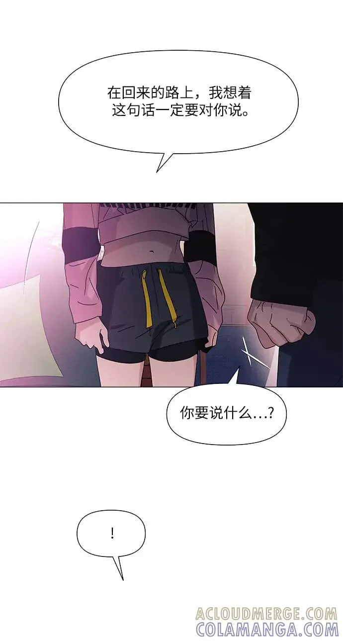九死一生罗曼史 第54话 第46页