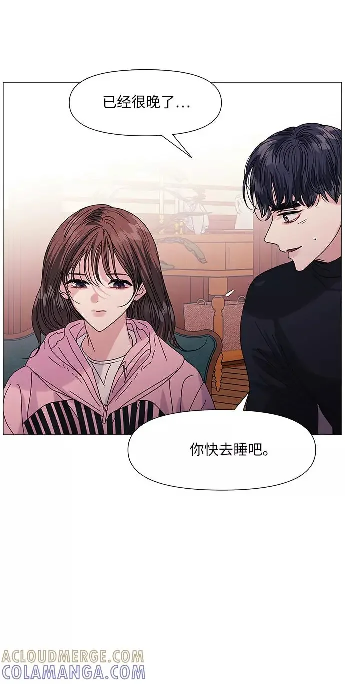 九死一生罗曼史 第54话 第43页
