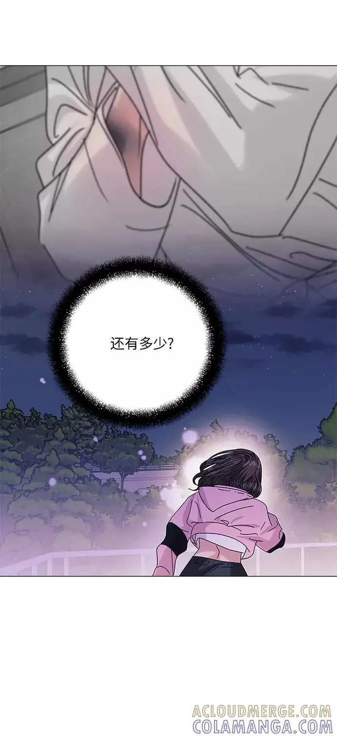 九死一生罗曼史 第54话 第25页