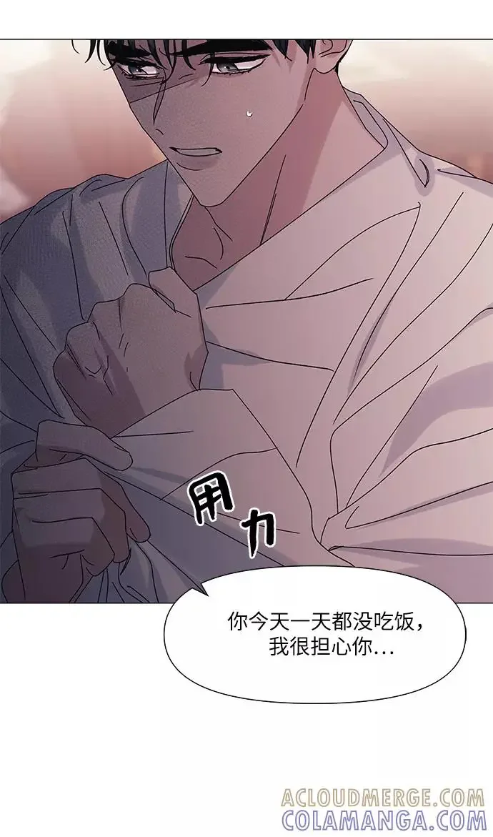 九死一生罗曼史 第54话 第16页