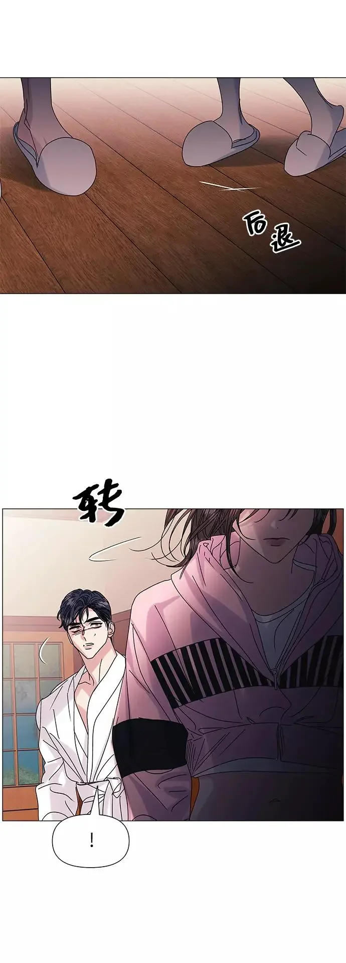 九死一生罗曼史 第54话 第18页