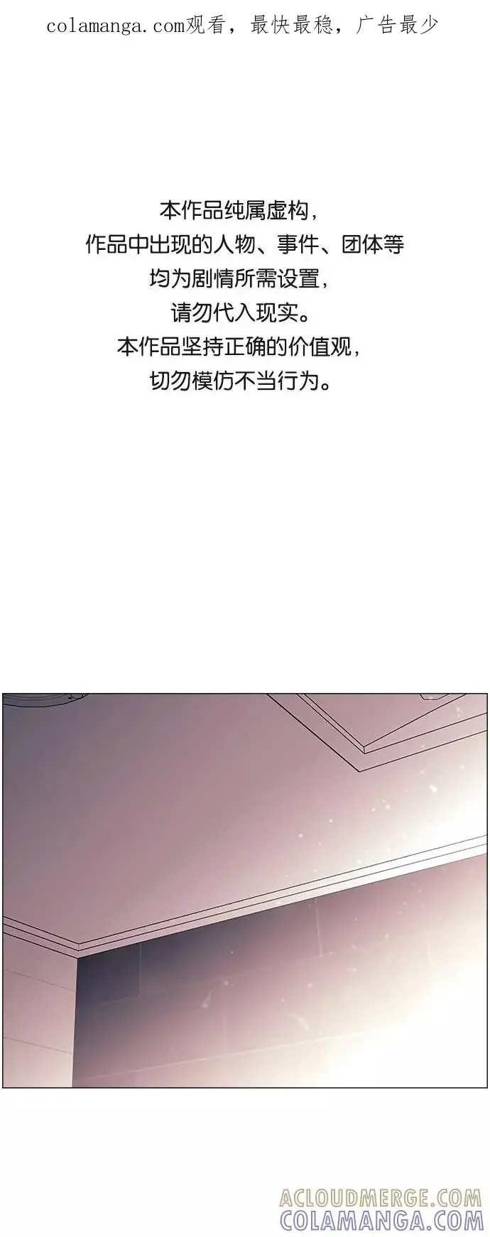 九死一生罗曼史 第54话 第1页