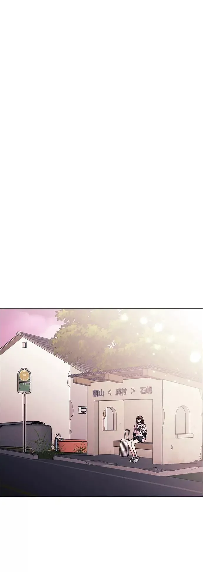九死一生罗曼史 第54话 第57页
