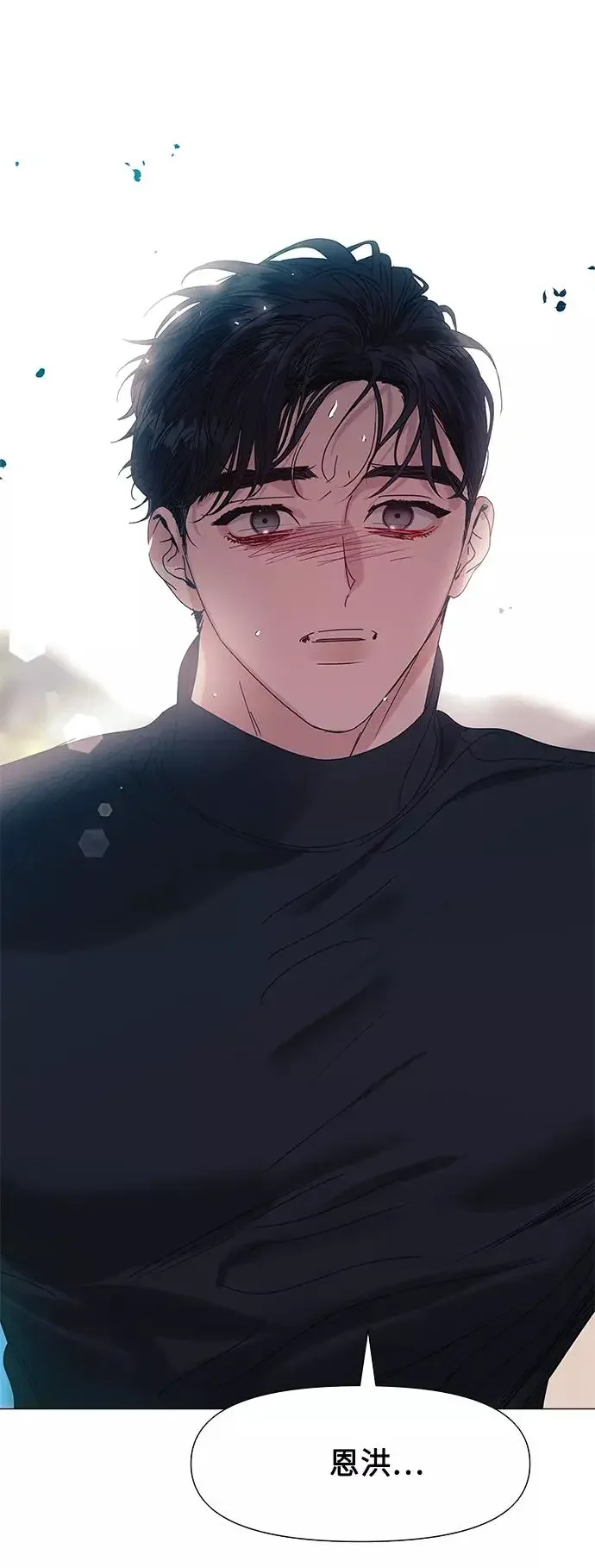 九死一生罗曼史 第54话 第66页