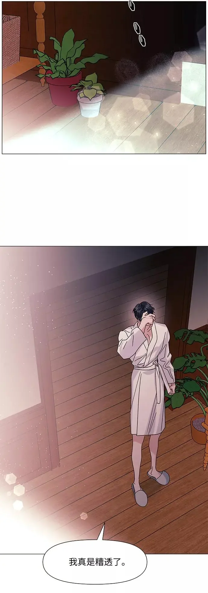九死一生罗曼史 第54话 第23页
