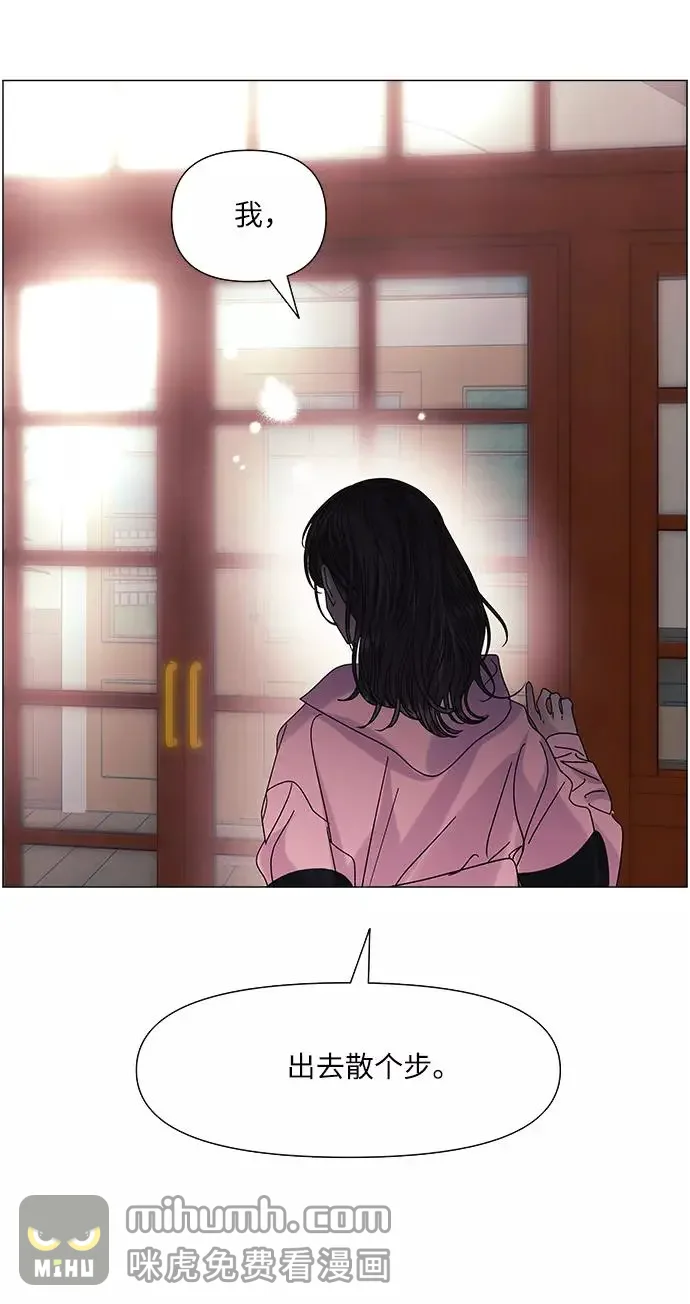 九死一生罗曼史 第54话 第21页