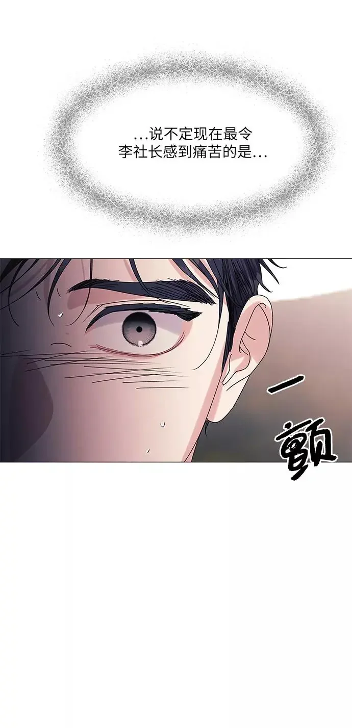 九死一生罗曼史 第54话 第62页
