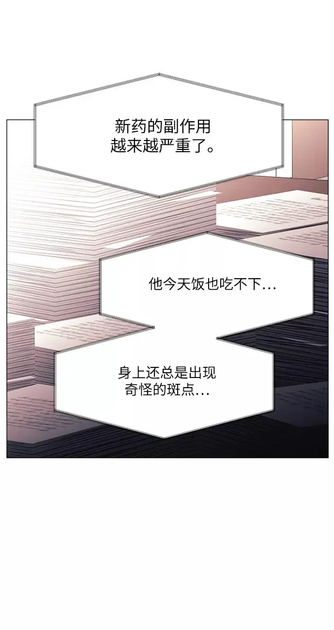九死一生罗曼史 第54话 第32页