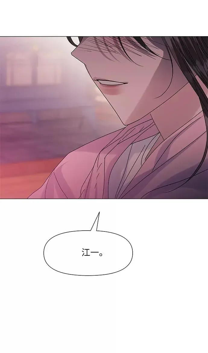 九死一生罗曼史 第54话 第44页
