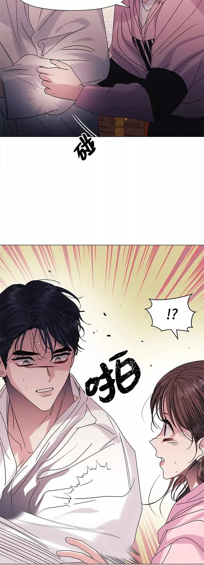 九死一生罗曼史 第54话 第14页