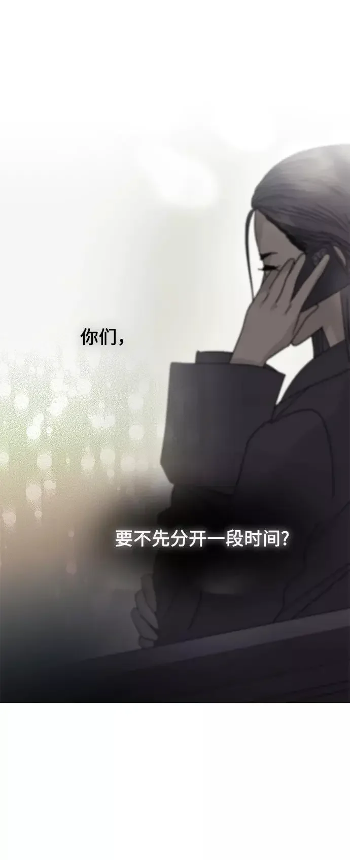 九死一生罗曼史 第54话 第65页