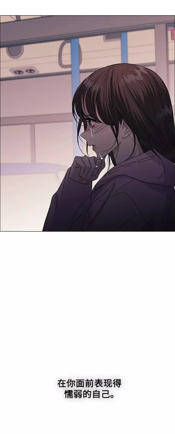 九死一生罗曼史 第54话 第63页