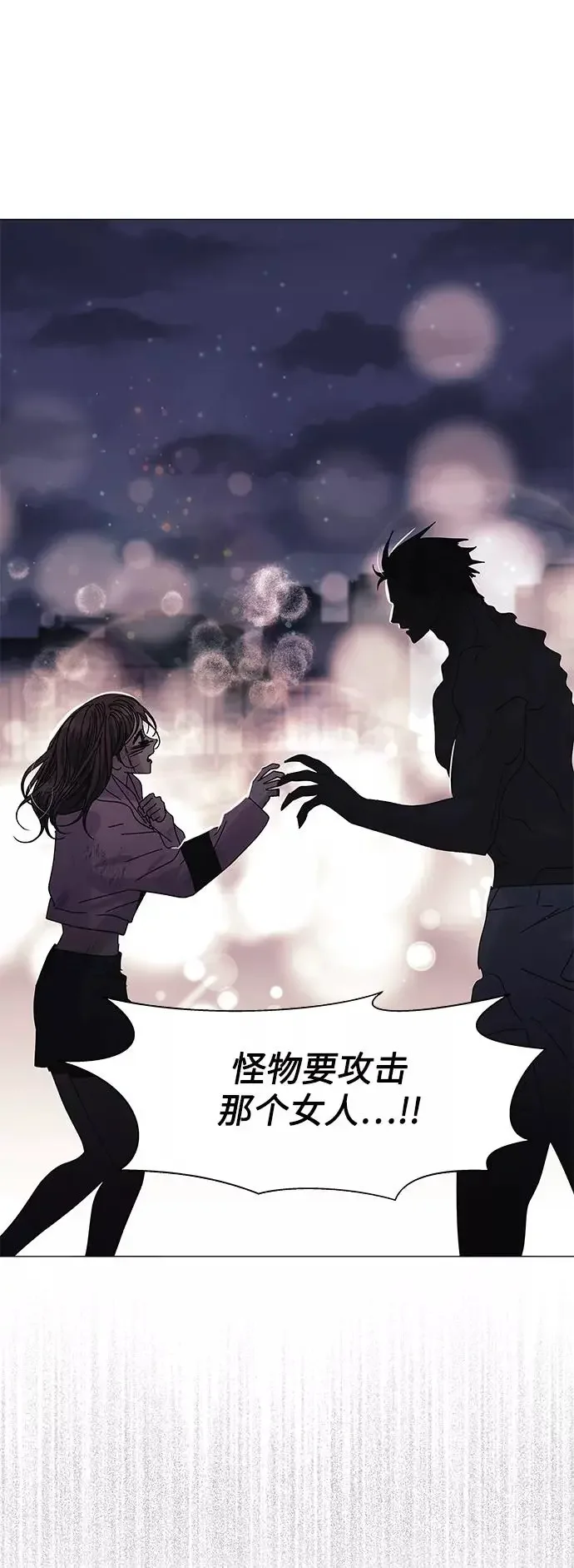 九死一生罗曼史 第57话 第38页