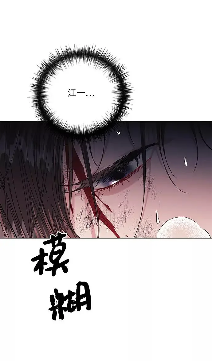 九死一生罗曼史 第57话 第2页