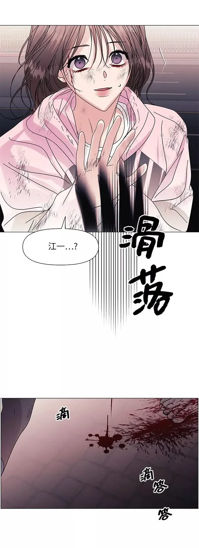 九死一生罗曼史 第57话 第42页