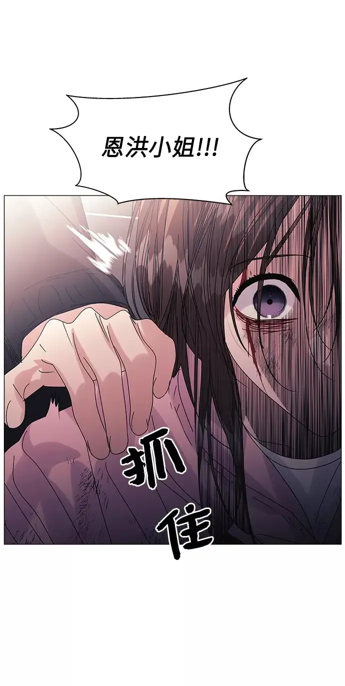 九死一生罗曼史 第57话 第56页