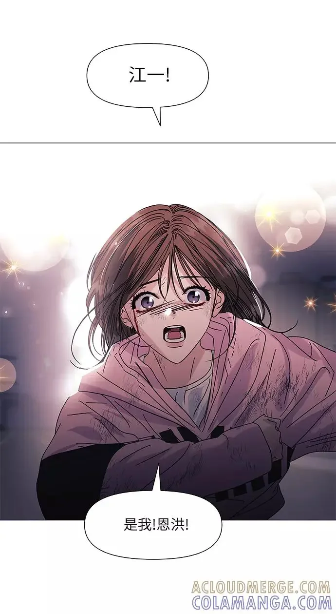 九死一生罗曼史 第57话 第34页