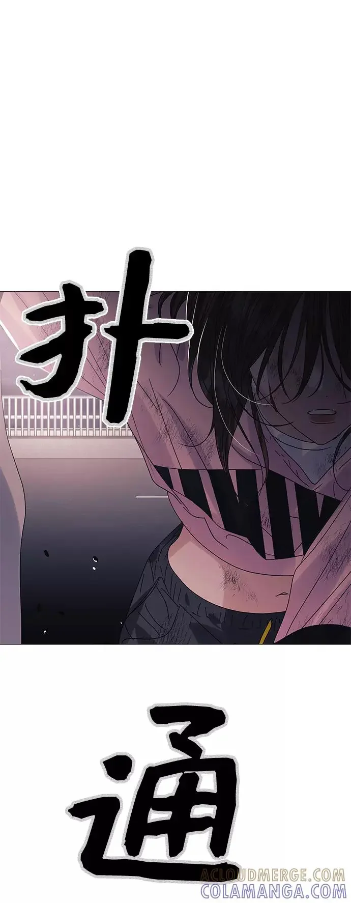 九死一生罗曼史 第57话 第52页