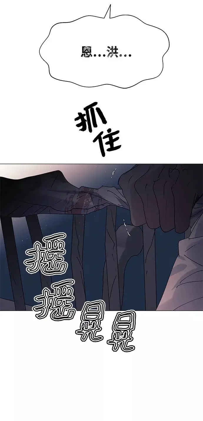 九死一生罗曼史 第57话 第47页