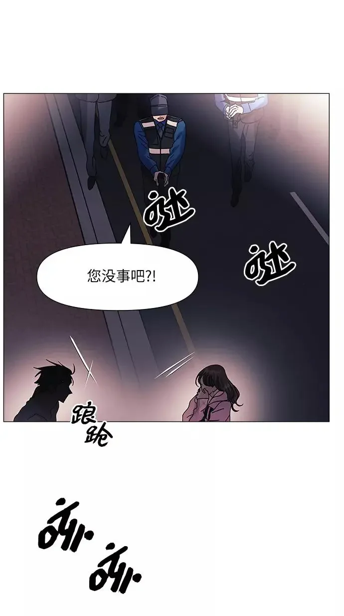 九死一生罗曼史 第57话 第45页
