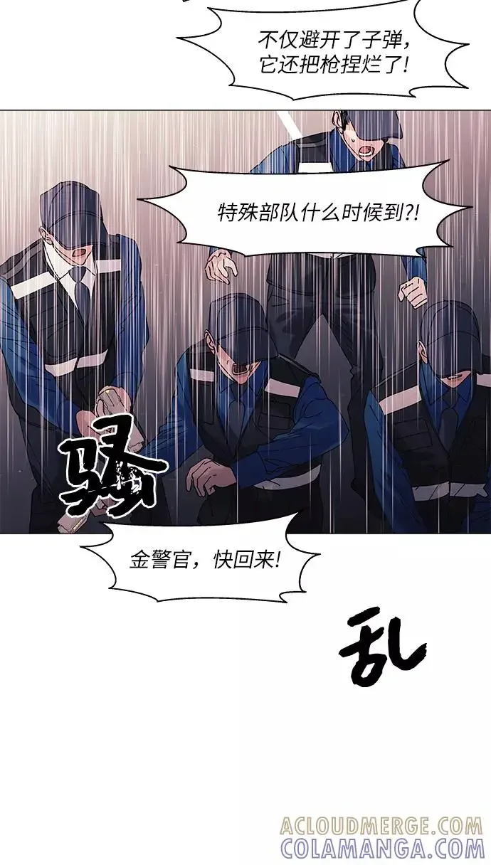 九死一生罗曼史 第57话 第28页
