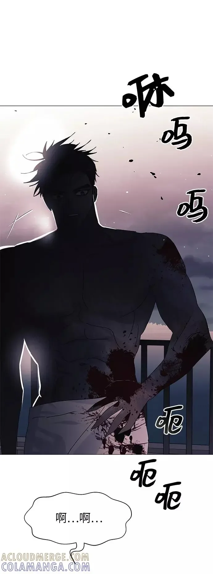 九死一生罗曼史 第57话 第43页