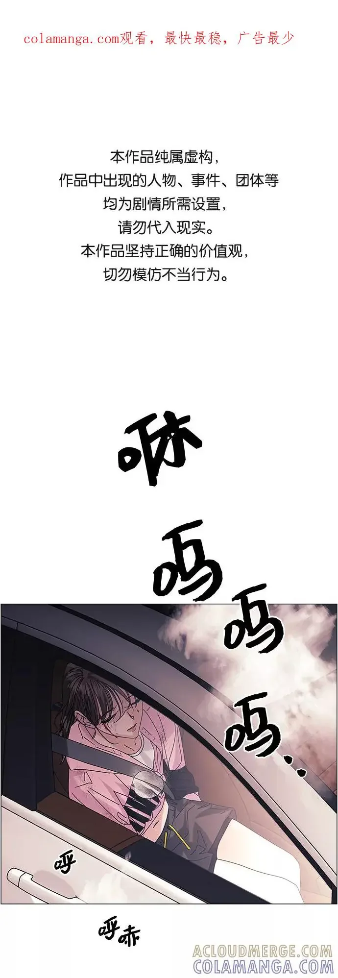 九死一生罗曼史 第57话 第1页