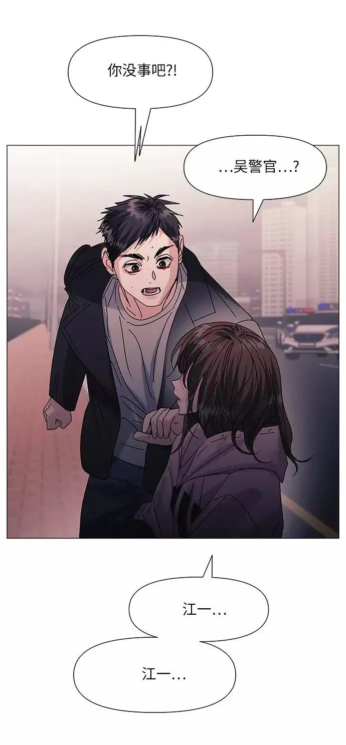 九死一生罗曼史 第57话 第57页