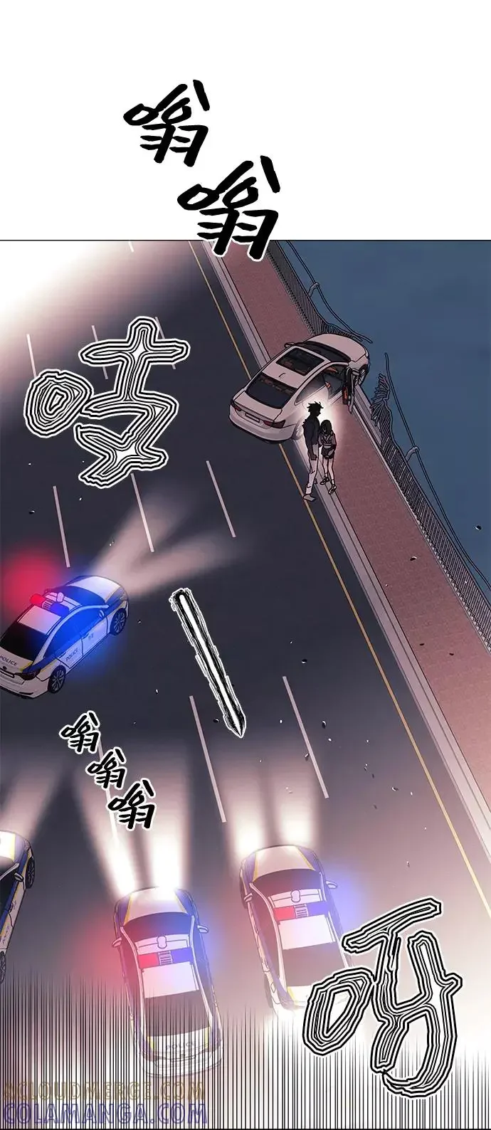 九死一生罗曼史 第57话 第7页