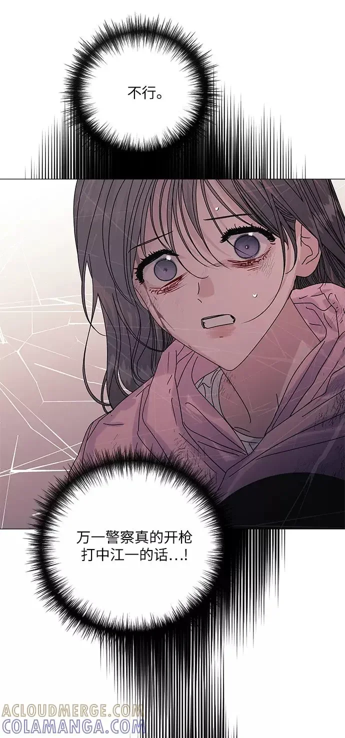 九死一生罗曼史 第57话 第31页