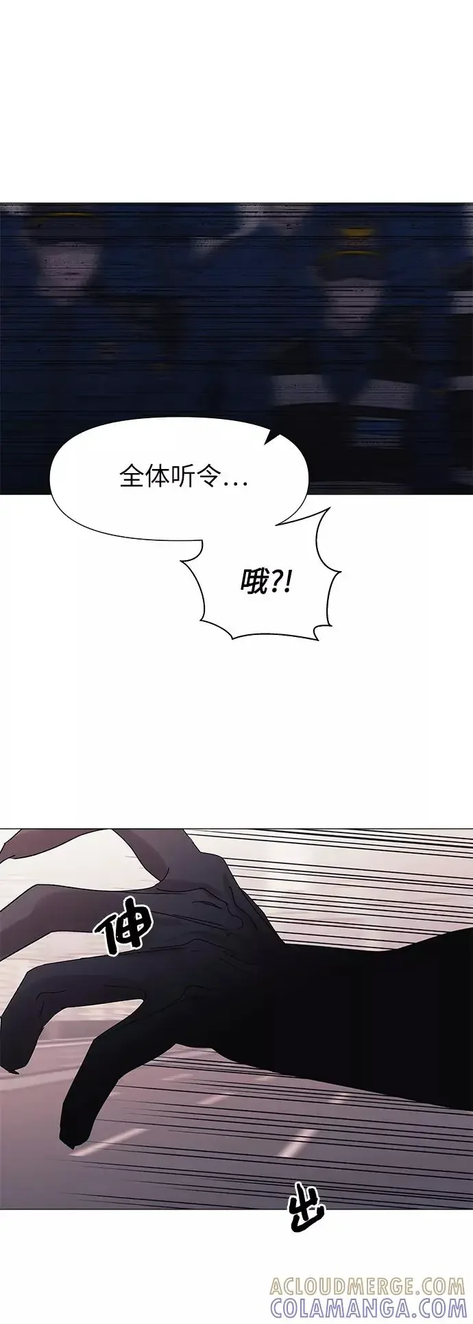 九死一生罗曼史 第57话 第37页