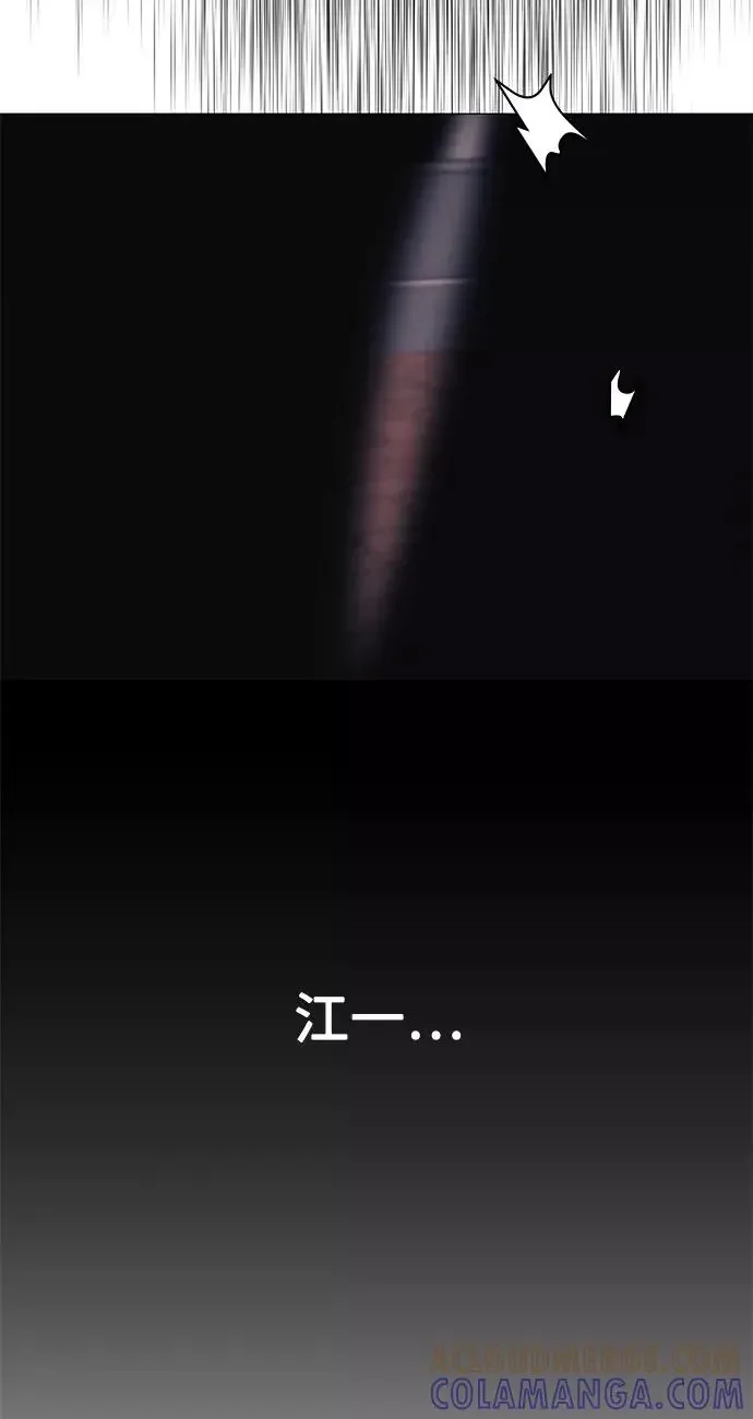 九死一生罗曼史 第57话 第61页