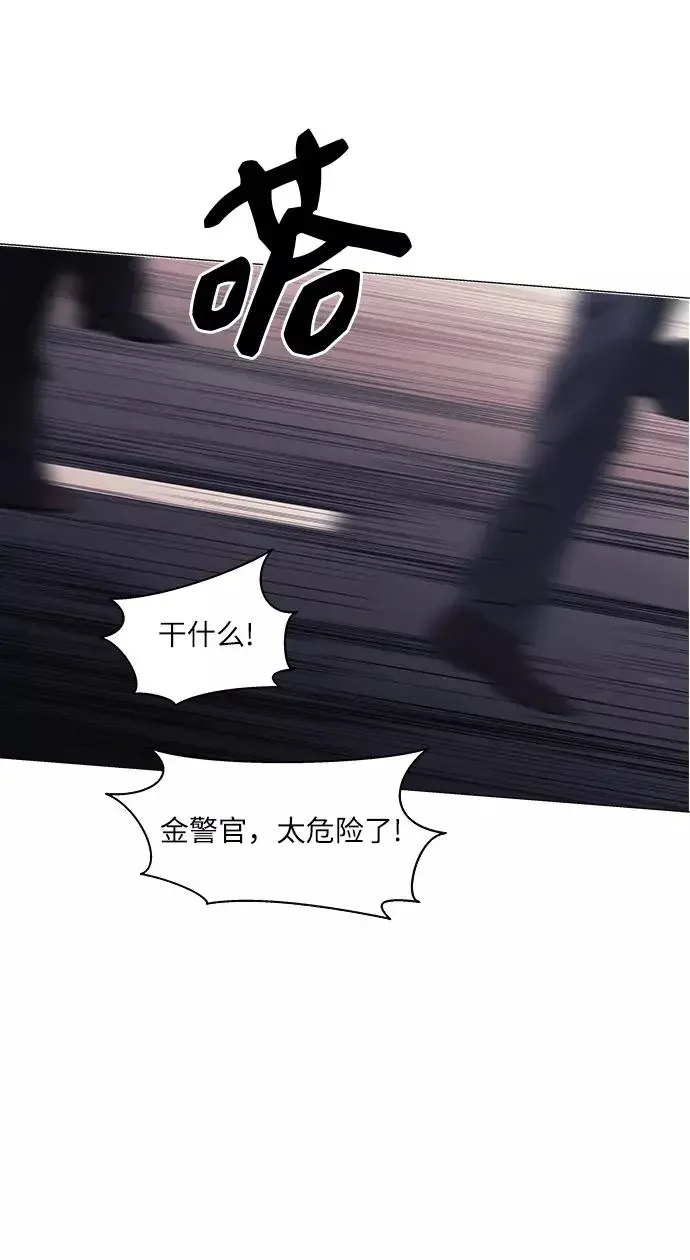 九死一生罗曼史 第57话 第21页