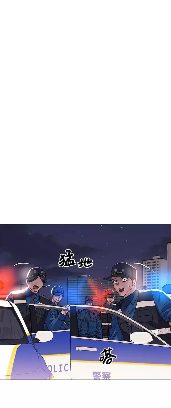九死一生罗曼史 第57话 第9页