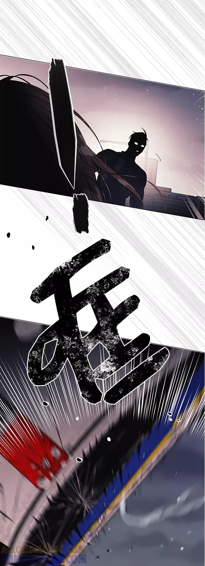 九死一生罗曼史 第57话 第16页