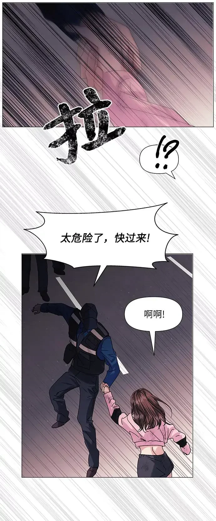 九死一生罗曼史 第57话 第15页