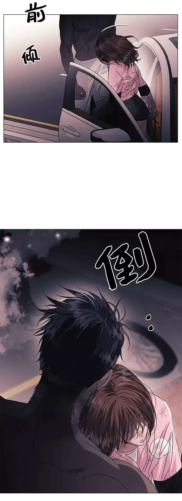 九死一生罗曼史 第57话 第5页