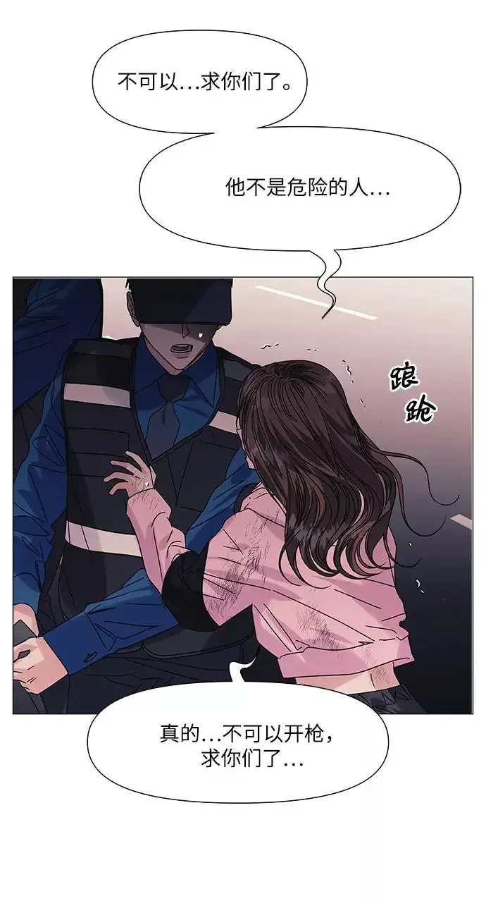 九死一生罗曼史 第57话 第20页