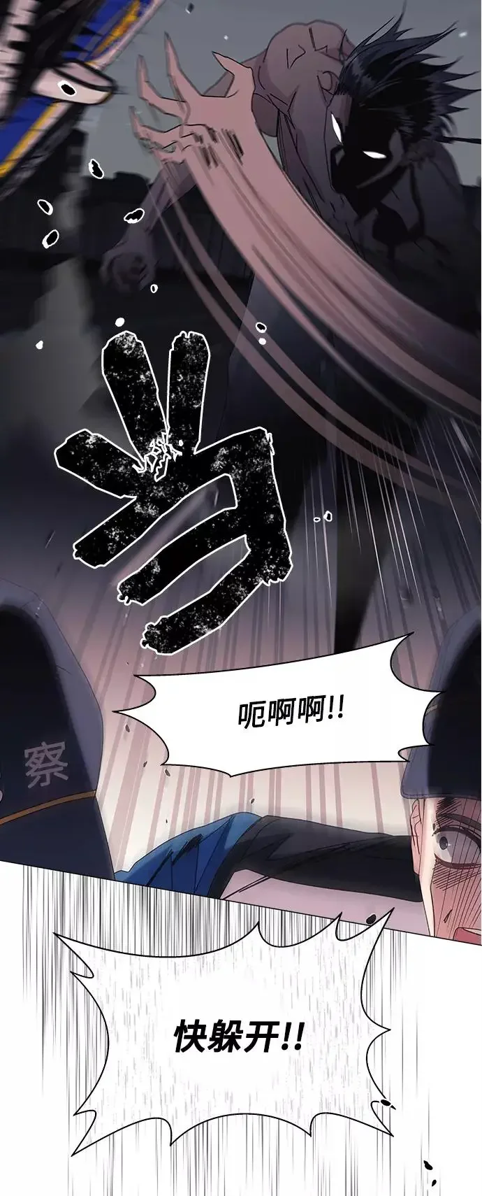 九死一生罗曼史 第57话 第17页