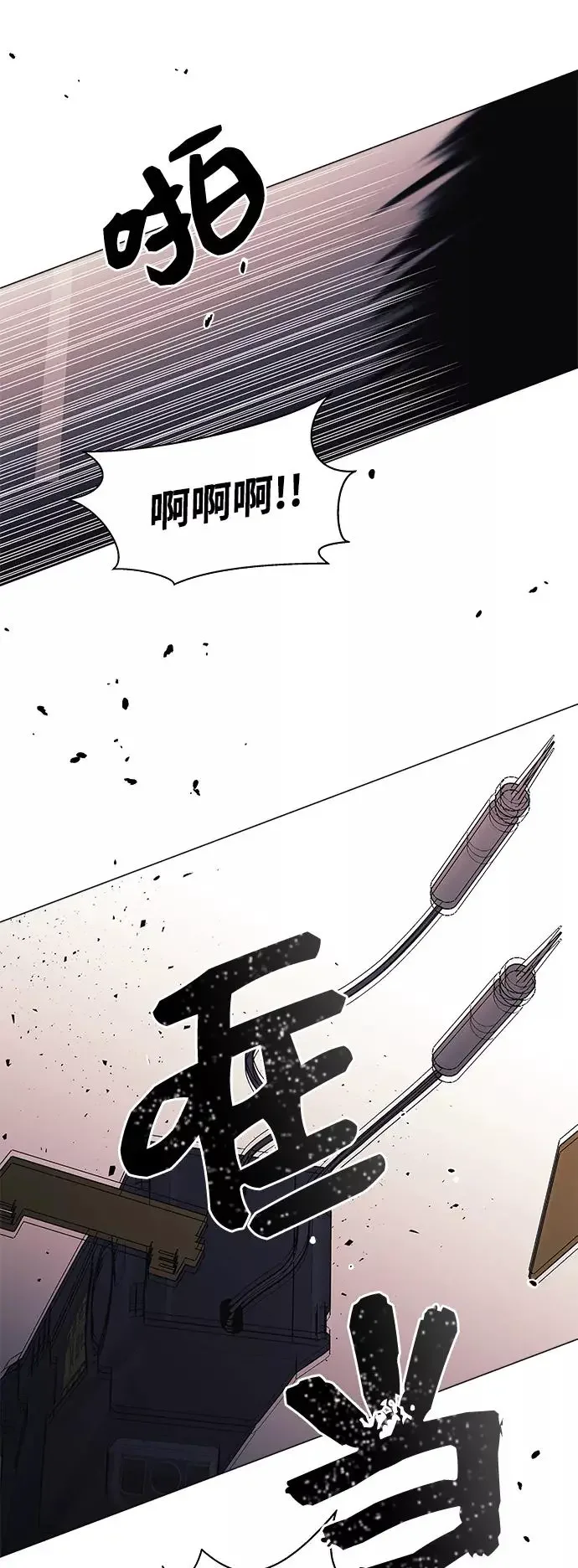 九死一生罗曼史 第57话 第26页