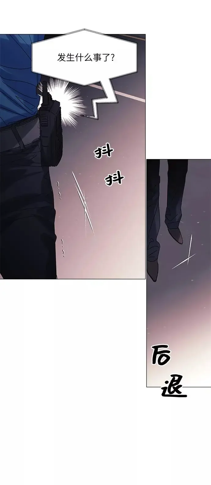 九死一生罗曼史 第57话 第24页