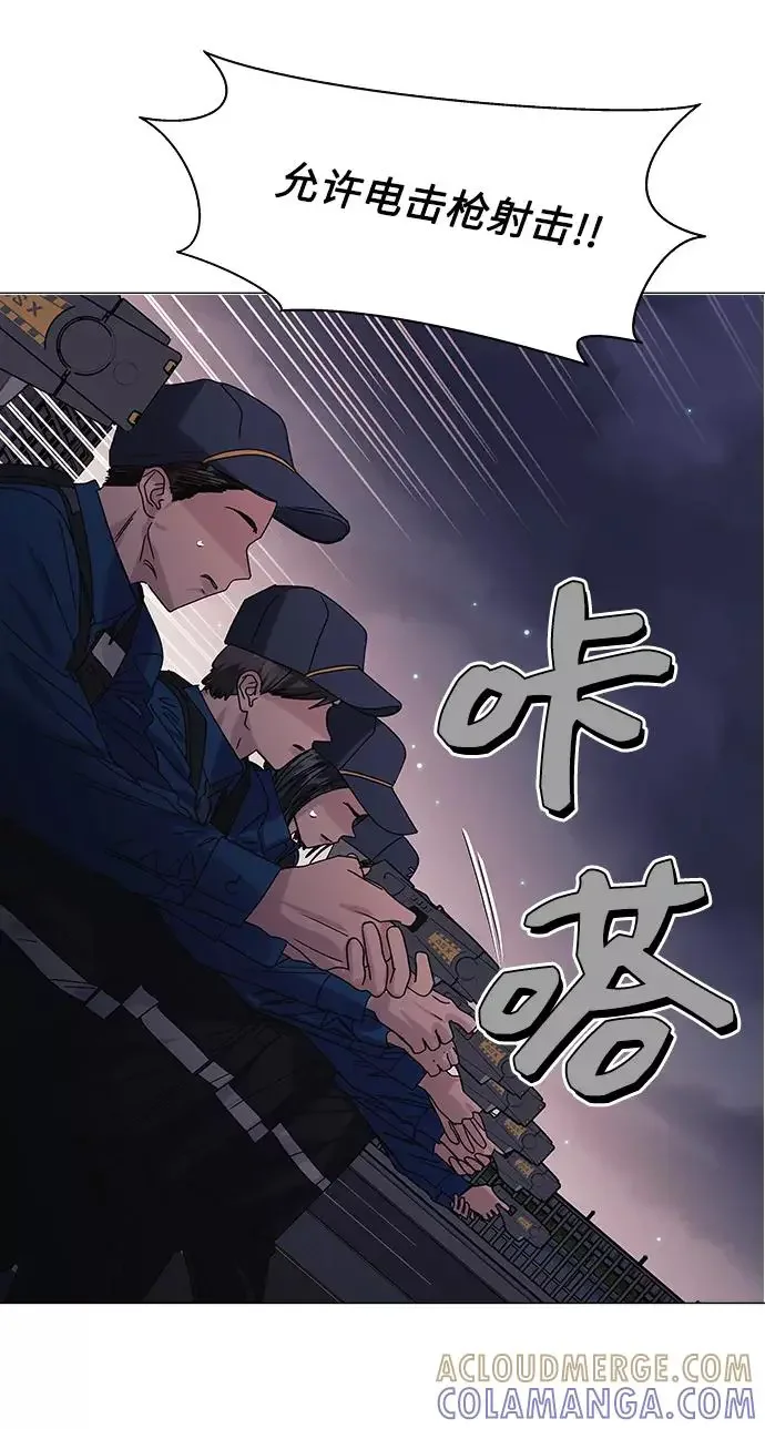 九死一生罗曼史 第57话 第19页