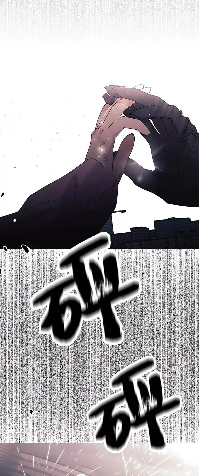 九死一生罗曼史 第57话 第39页