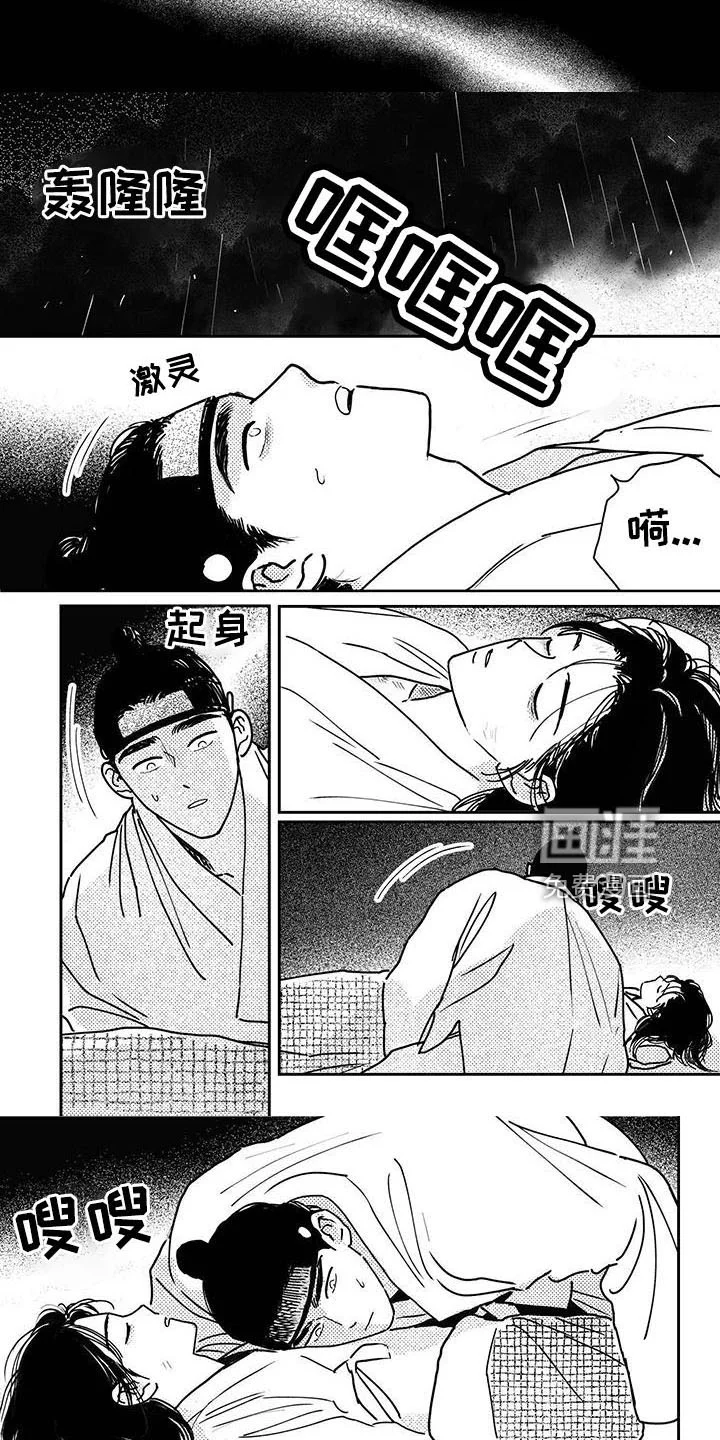 买来的小媳妇 第127章：【第四季】装病 第2页