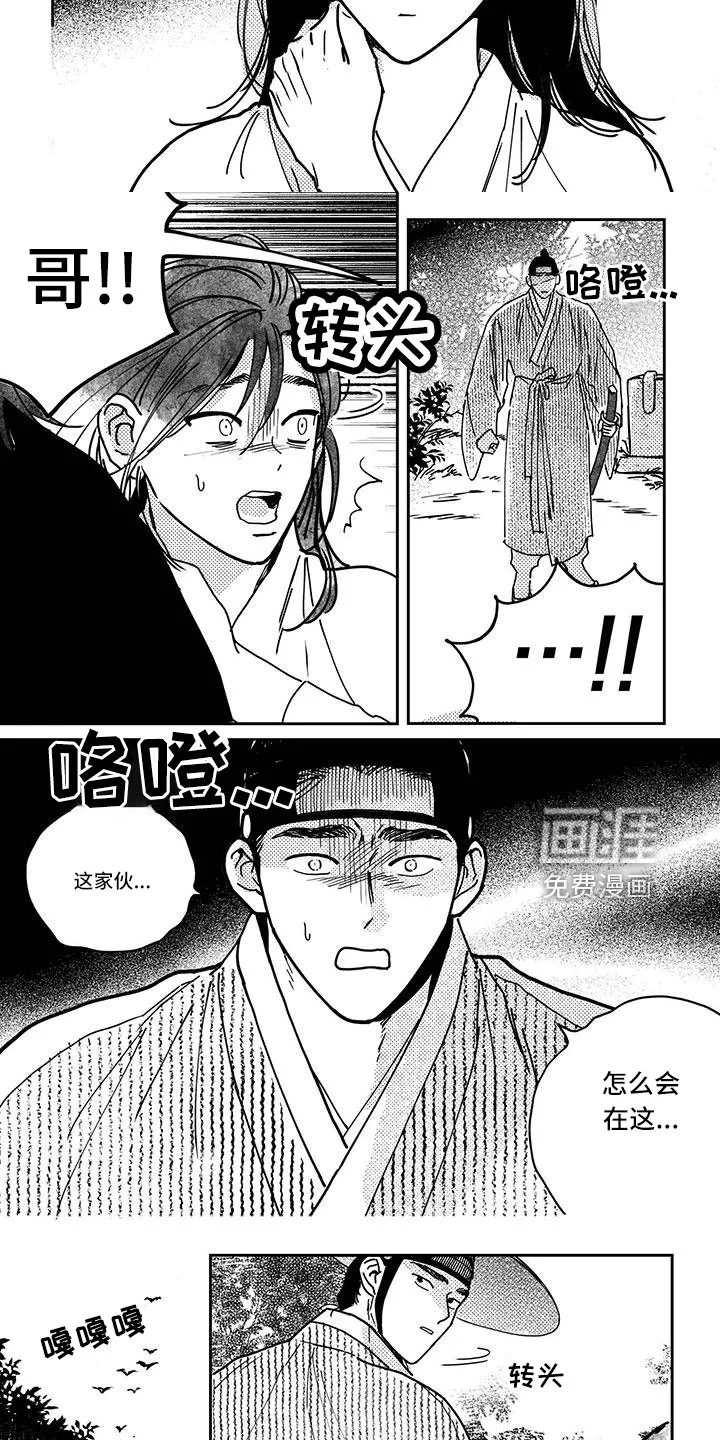 买来的小媳妇 第129章：【第四季】不要 第3页