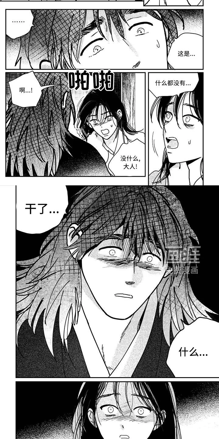 买来的小媳妇 第129章：【第四季】不要 第2页