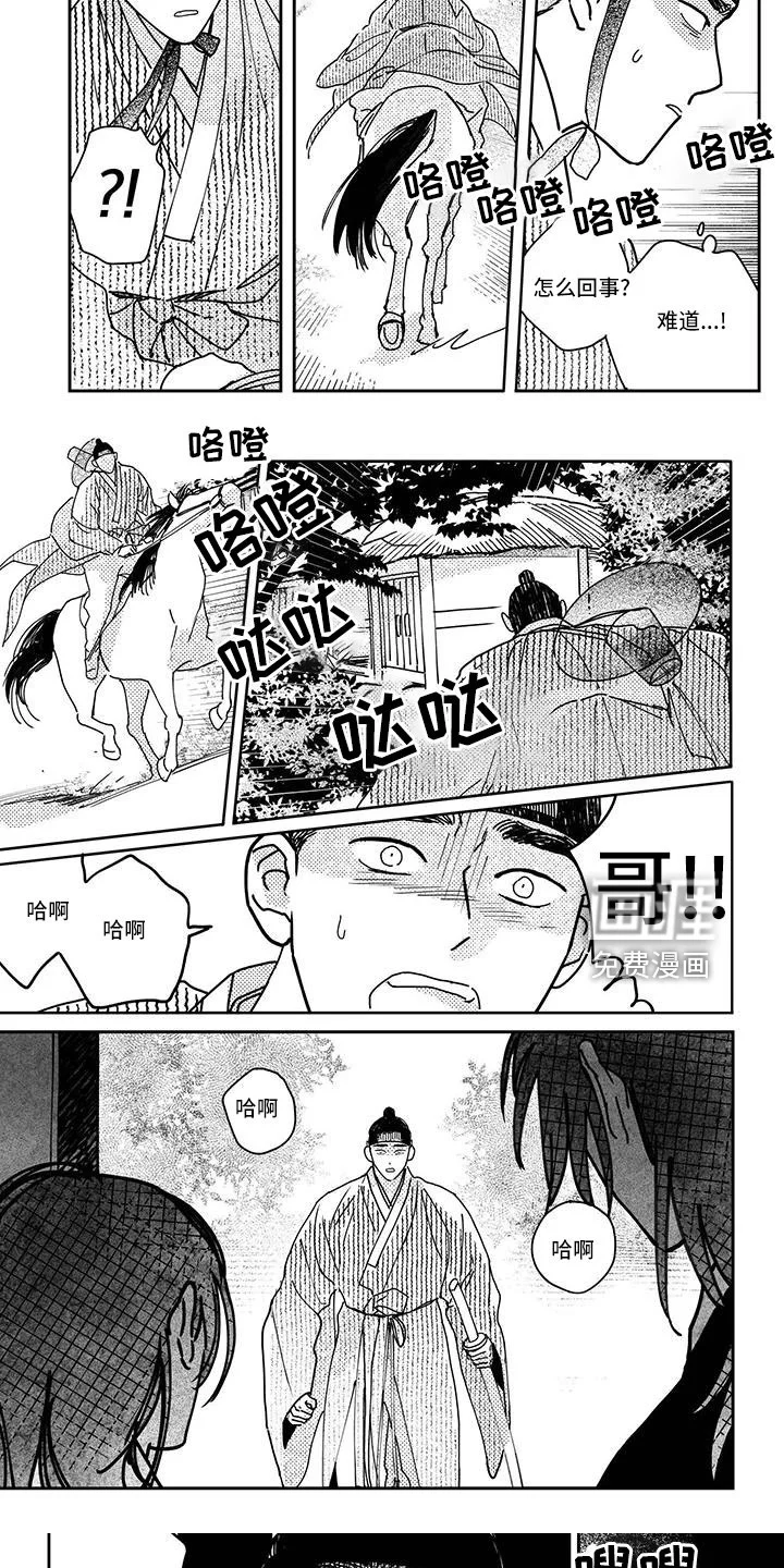 买来的小媳妇 第129章：【第四季】不要 第5页
