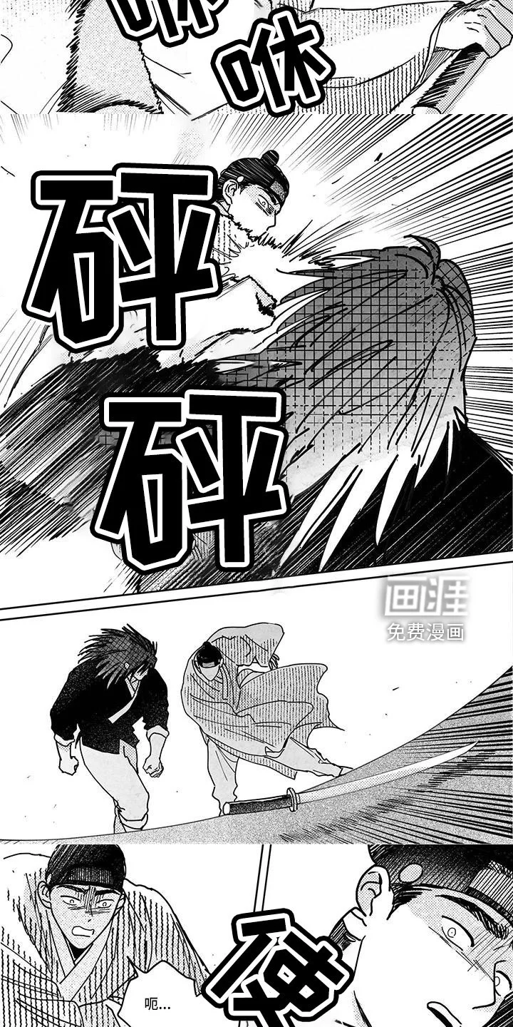 买来的小媳妇 第129章：【第四季】不要 第8页